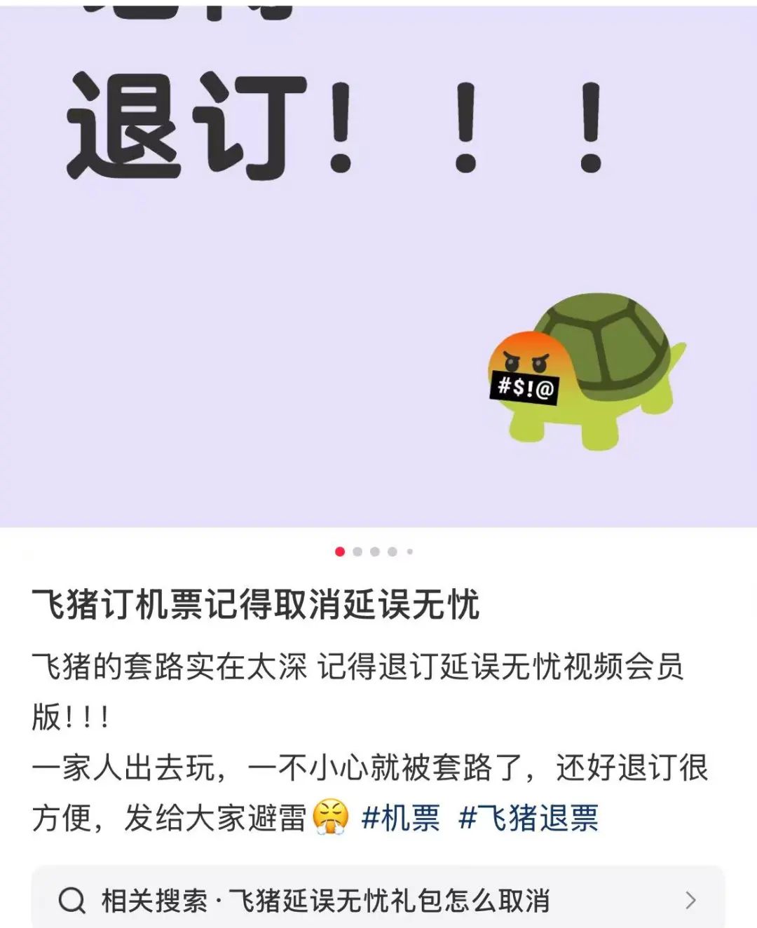 飞猪_猪飞上天_猪飞上天图片