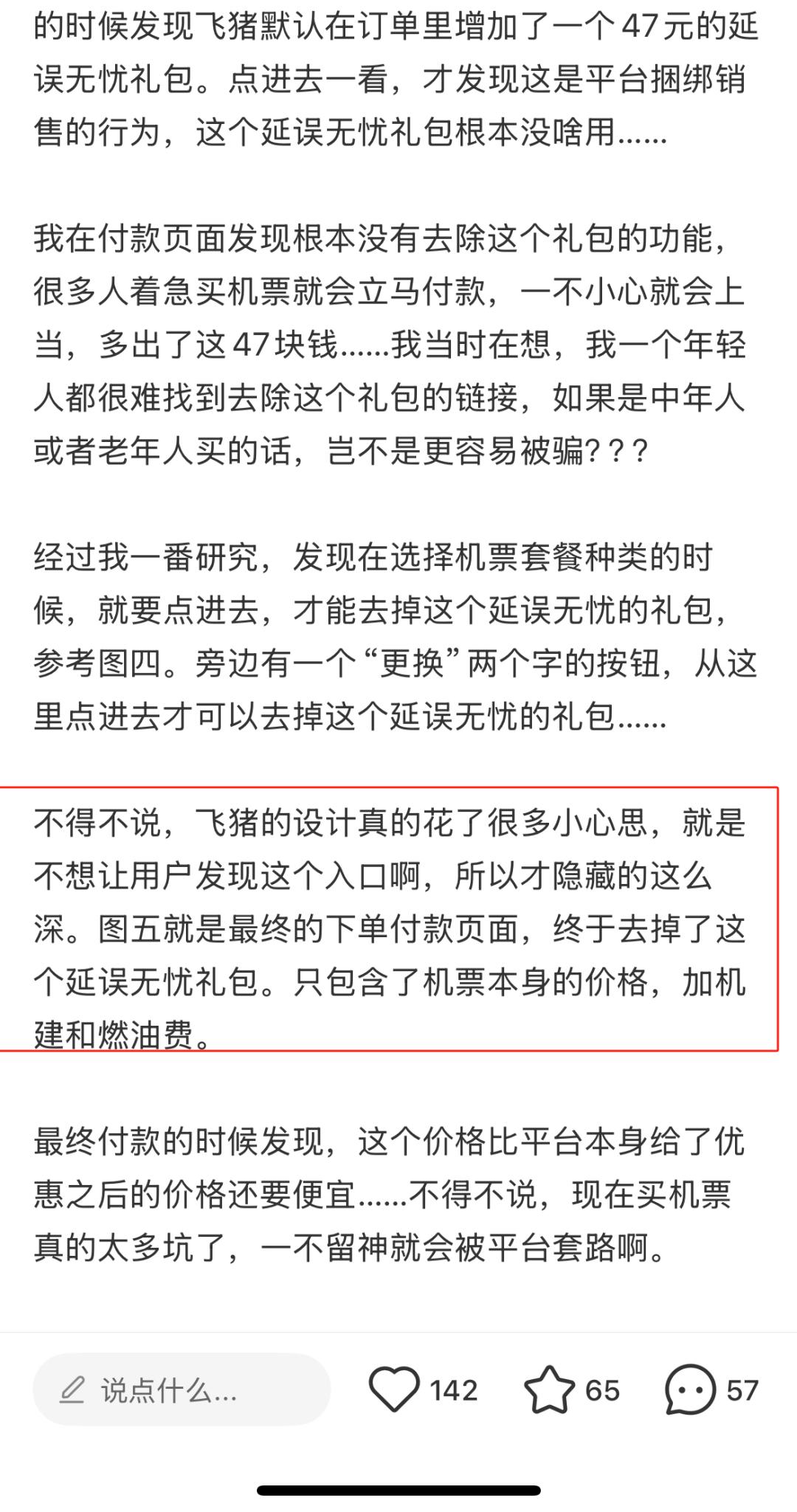 猪飞上天_猪飞上天图片_飞猪