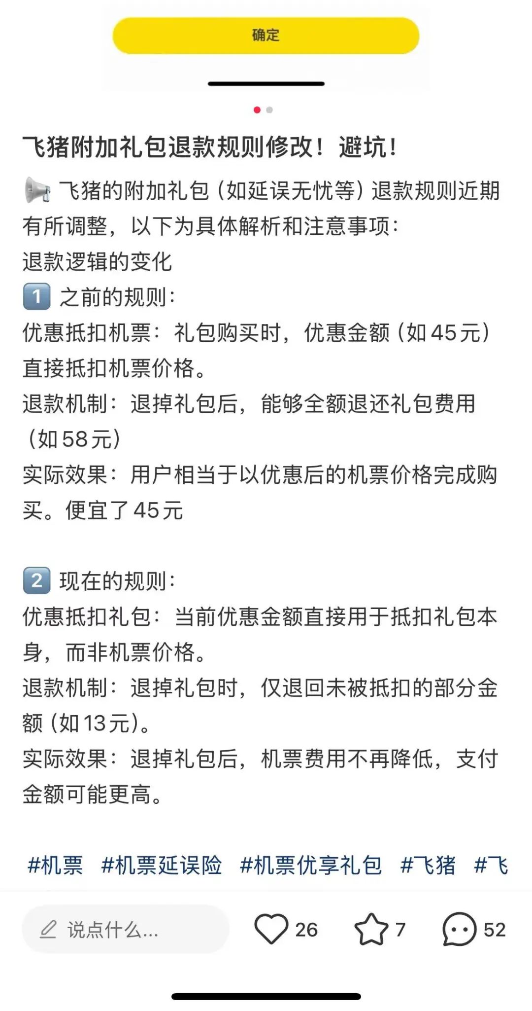 猪飞上天_飞猪_猪飞上天图片