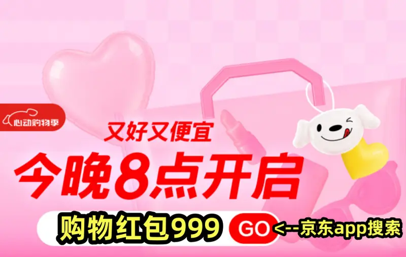 天猫618活动攻略_天猫618活动时间表_淘宝618红包攻略