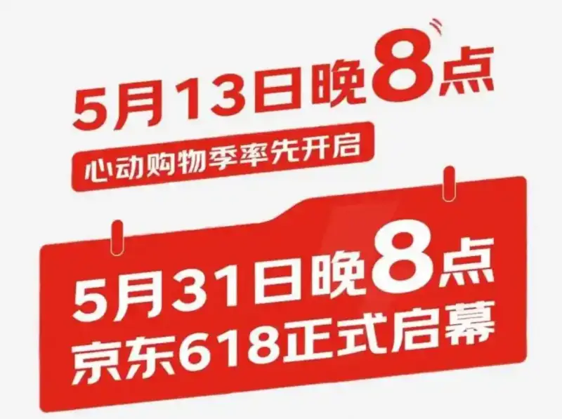 天猫618活动时间表_天猫618活动攻略_淘宝618红包攻略