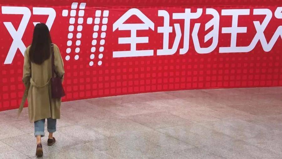 淘宝双十一满减活动规则_电商平台新玩法_双11预售时间变化