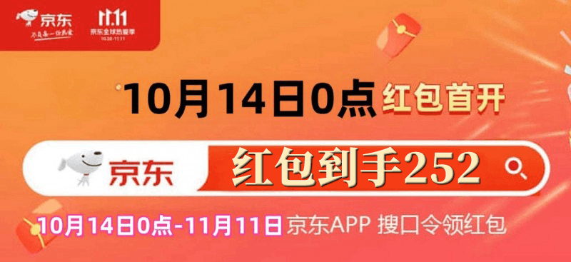 2024天猫双十一红包口令_淘宝双十一2024_2024淘宝双十一活动时间节点