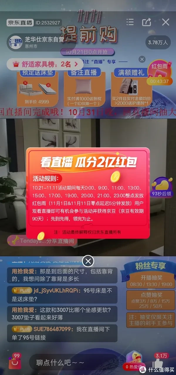淘宝双十一集猫抢红包_京东双十一领京豆活动_京东双十一活动时间表
