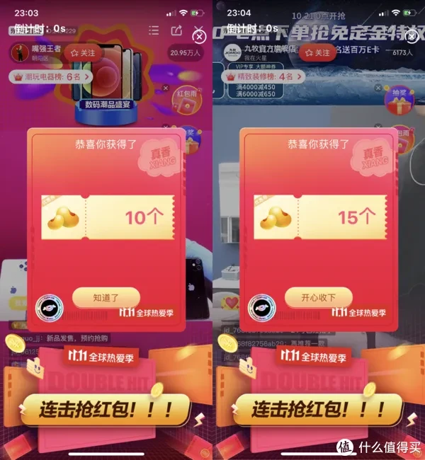 京东双十一活动时间表_淘宝双十一集猫抢红包_京东双十一领京豆活动