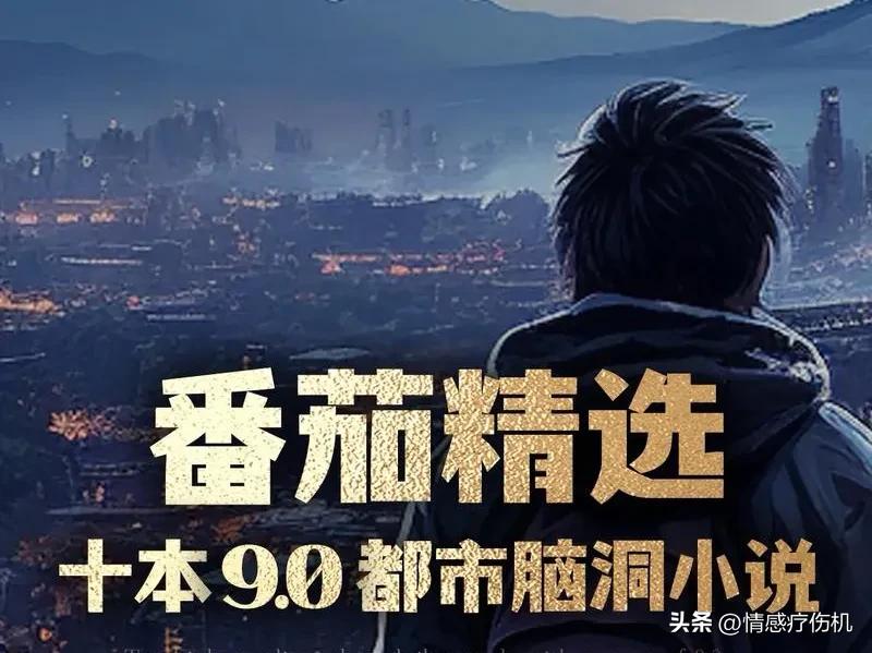 番茄小说内容生态分析_番茄小说拉新授权_番茄小说用户规模增长