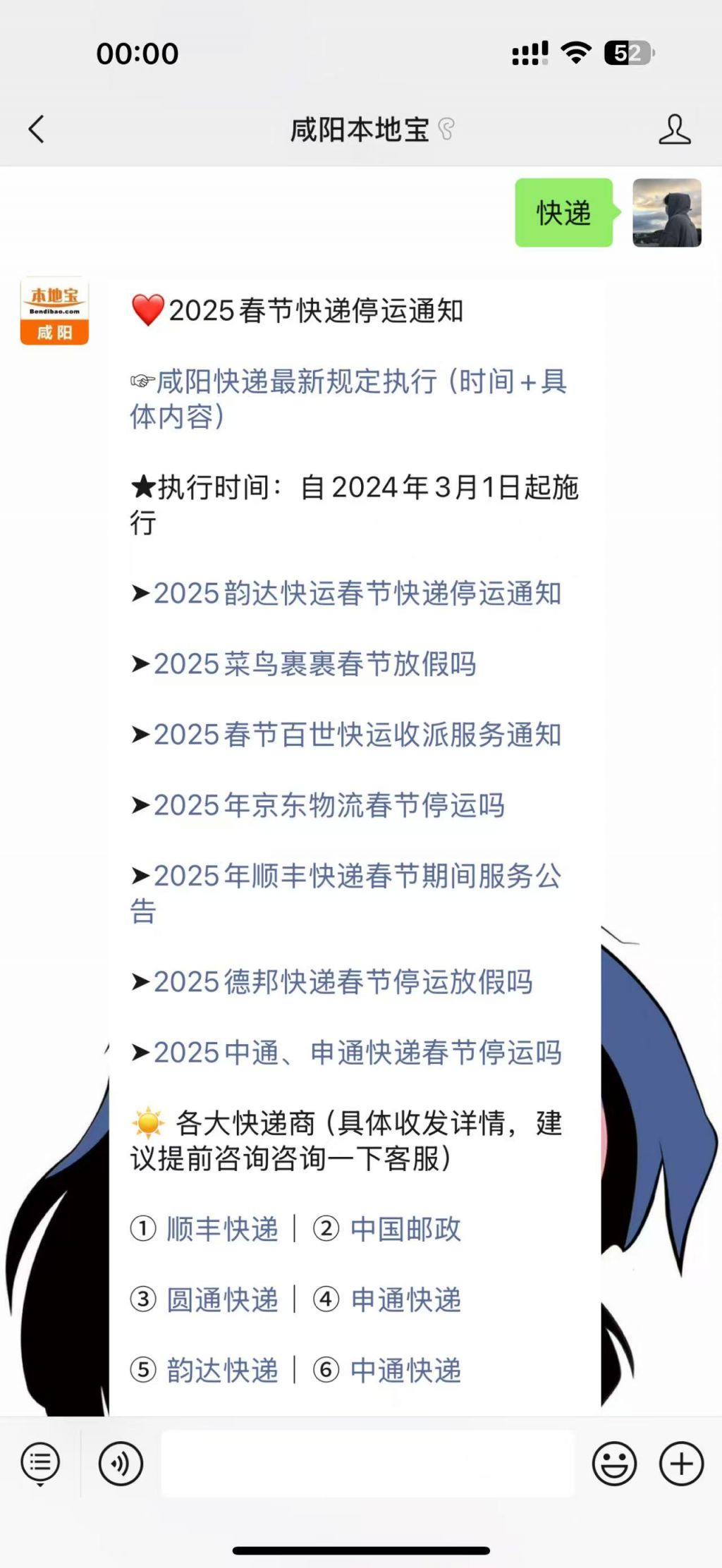 2025德邦快递春节放假安排_2025快递春节停运的时间_2025德邦快递春节服务公告