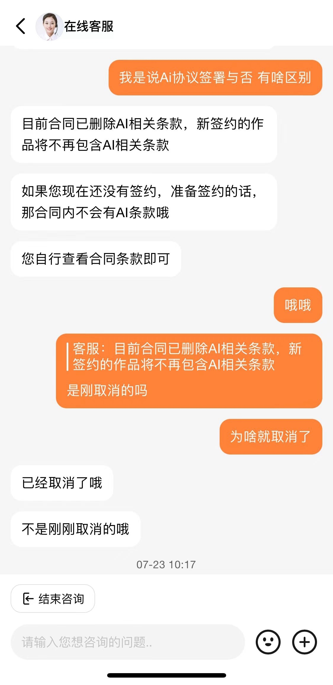 番茄小说AI协议_番茄小说拉新授权_番茄小说作者抵制AI协议