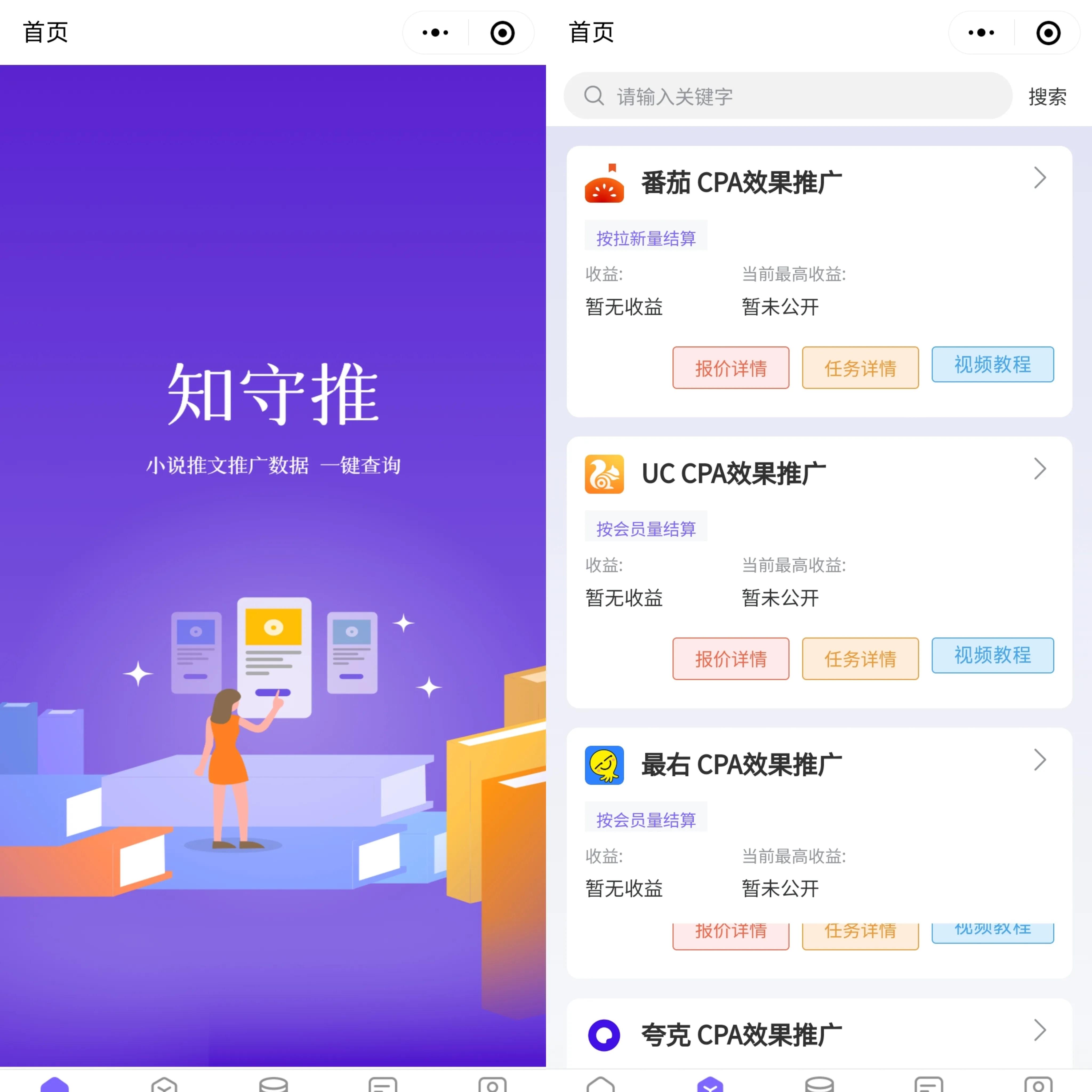 小说推文如何赚钱_番茄小说拉新授权_小说推文授权申请