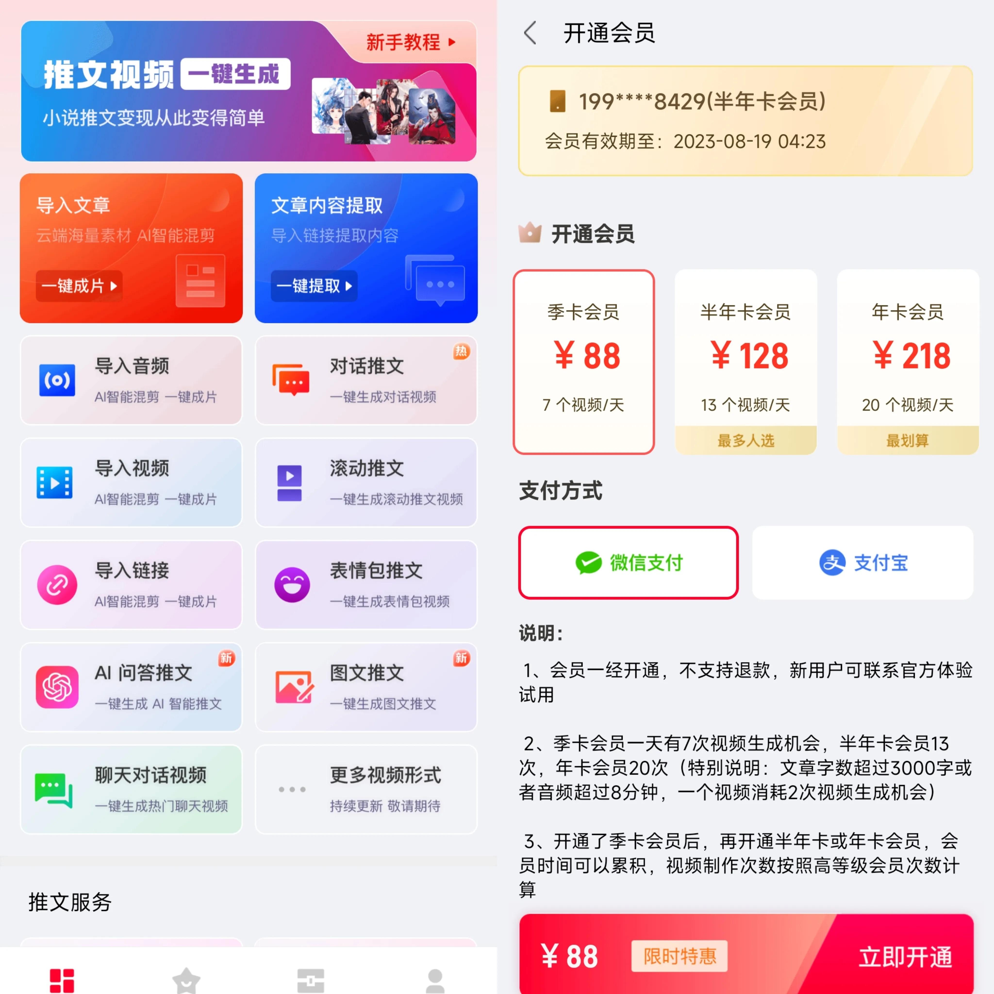 小说推文授权申请_番茄小说拉新授权_小说推文如何赚钱