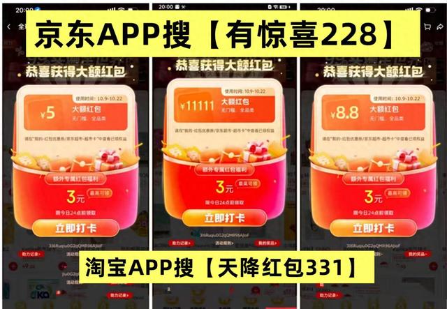 京东双十一优惠力度_国补叠加顺序指南_2025京东双十一红包攻略