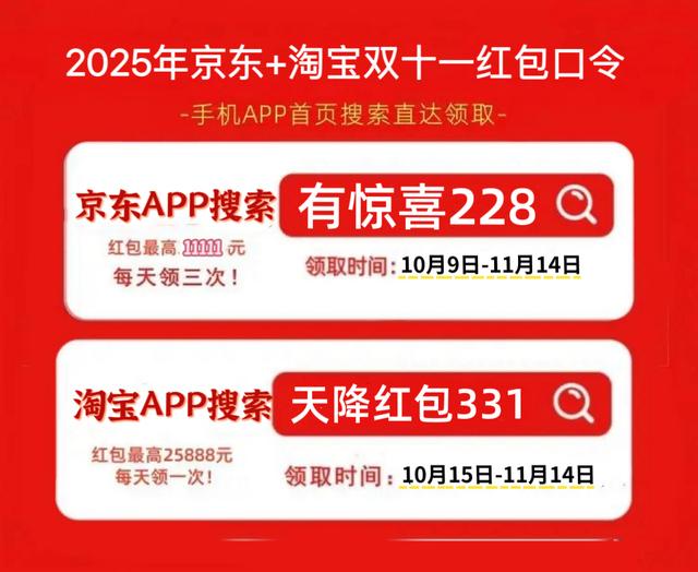 京东双十一优惠力度_国补叠加顺序指南_2025京东双十一红包攻略