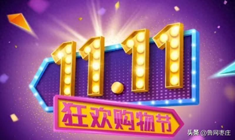 官方立减满减红包叠加_淘宝双十一满减_2025淘宝双十一最新玩法攻略