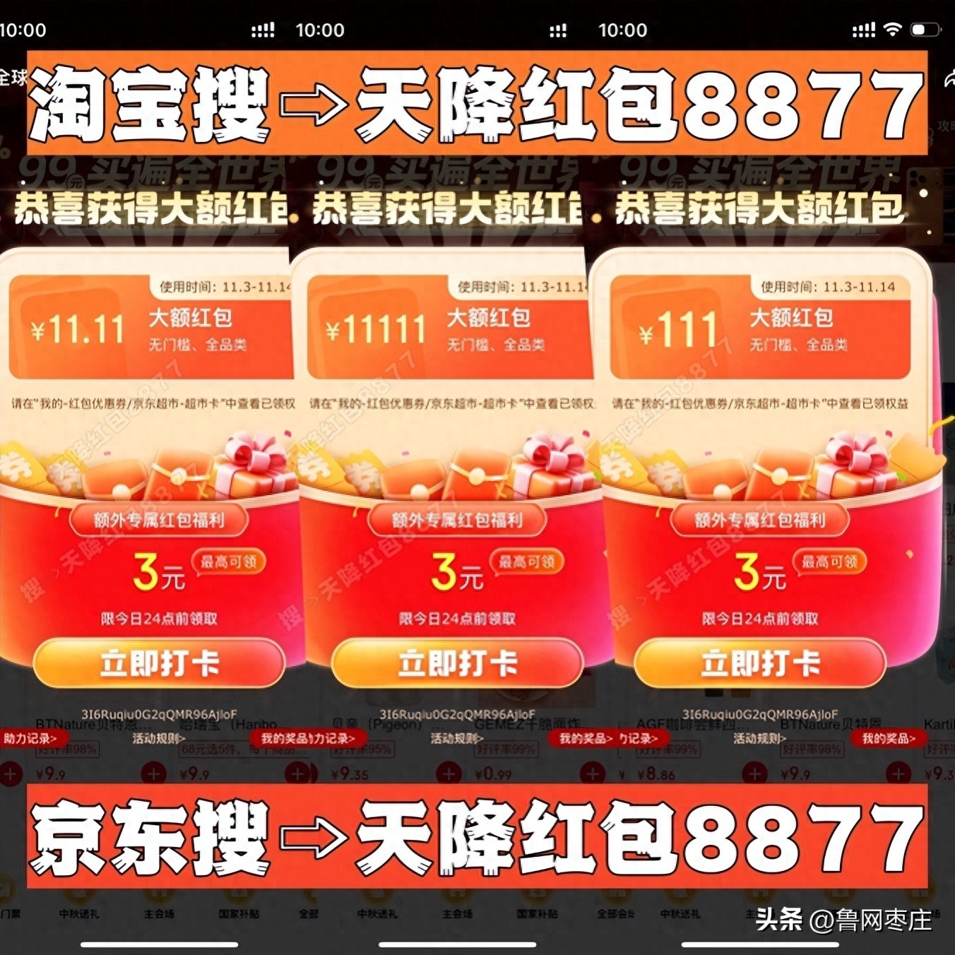 2025年双十一活动时间京东淘宝红包口令_双十一价保满减规则攻略_淘宝双十一满减