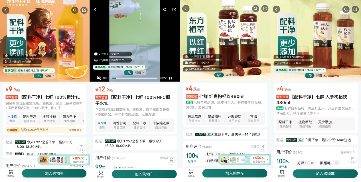 京东七鲜春节不涨价_京东七鲜超市_春节即时零售平台