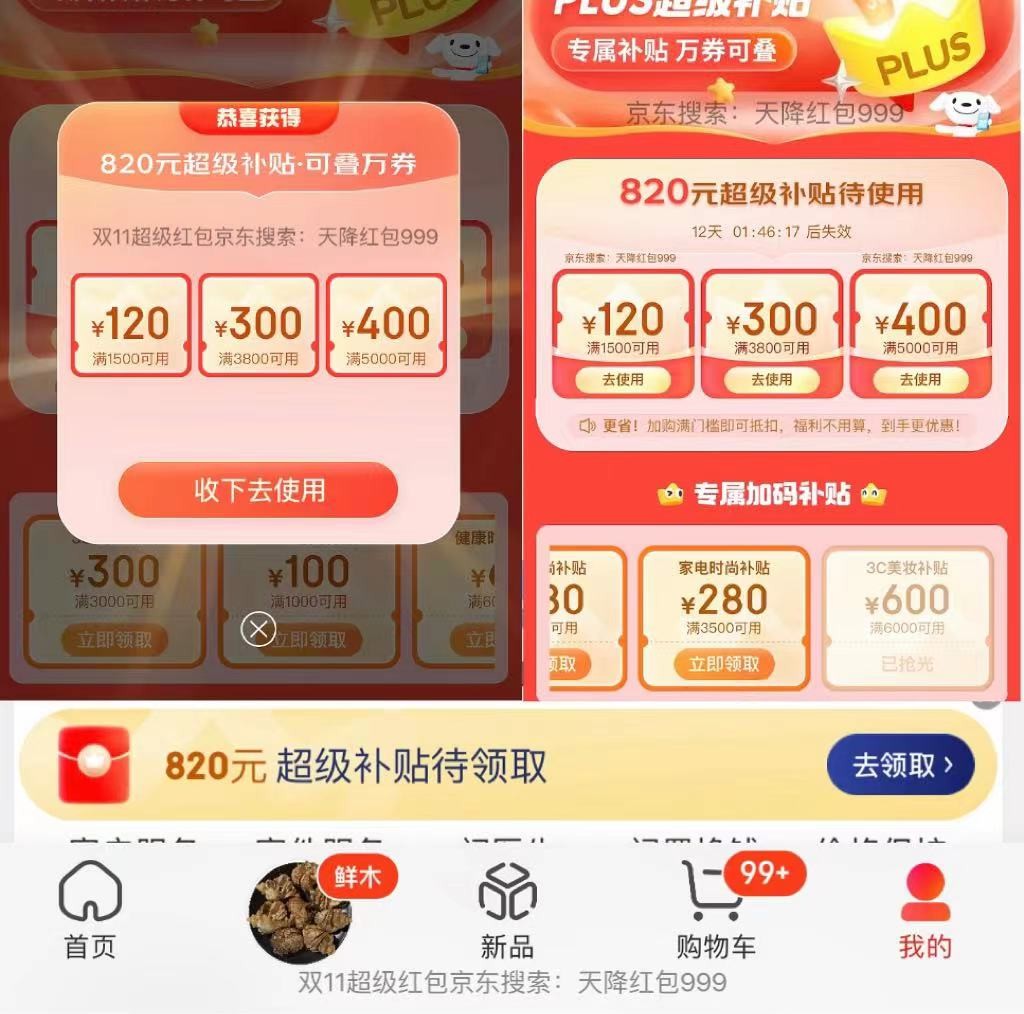 淘宝天猫双十一满减规则_京东双十一活动时间表_双十一购物狂欢节活动时间表