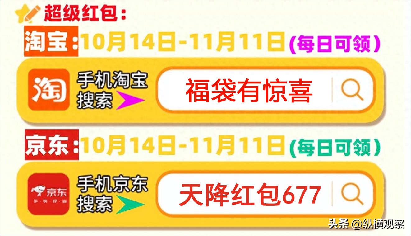 淘宝双十一2024活动时间_双十一红包口令攻略_2024年双十一淘宝京东活动时间表