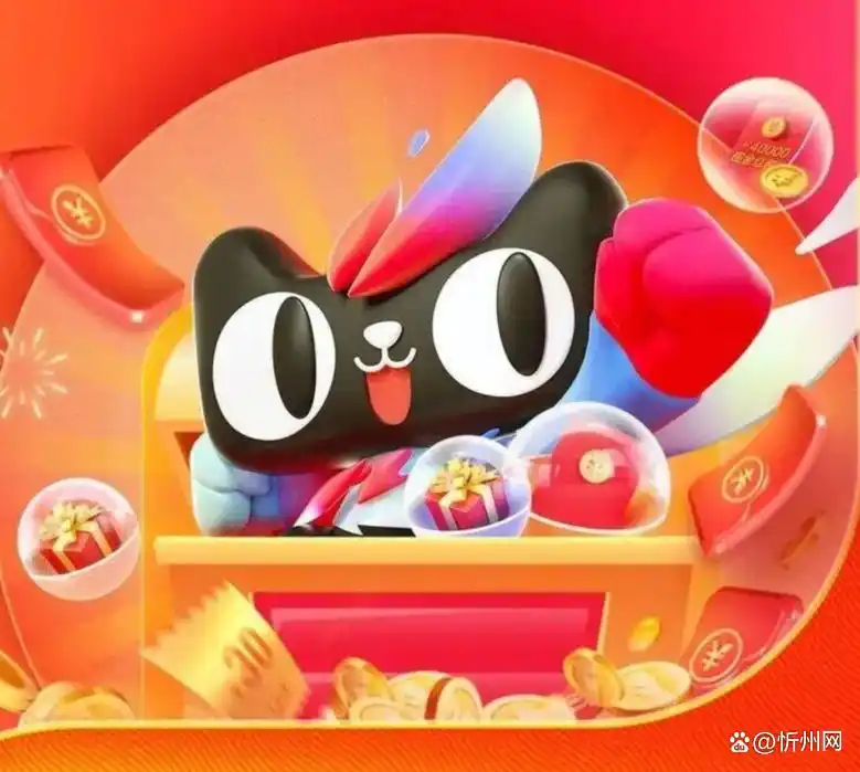 京东淘宝双11红包口令满减优惠一览_淘宝双十一活动_2024双十一购物节攻略