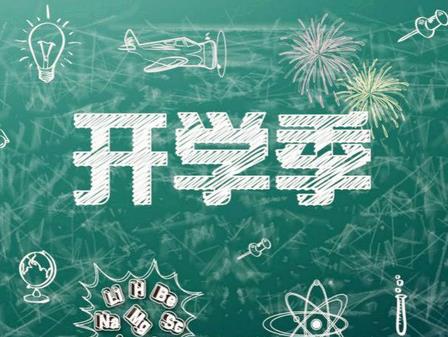 2022年天猫开学季活动时间、开学季招商规则