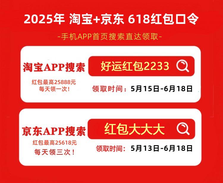 618预售抢购技巧_淘宝618红包_天猫618早鸟优惠攻略