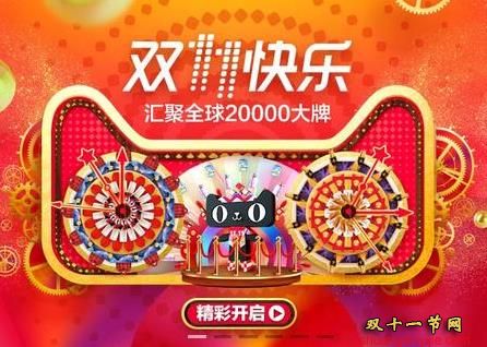 距离2019年双十一还有多少天开始预售、预热？