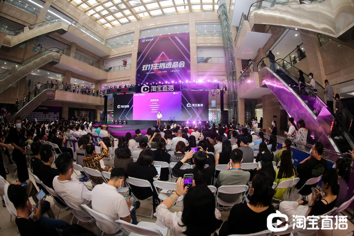 淘宝双11_淘宝直播双11选品会_直播电商供应链升级