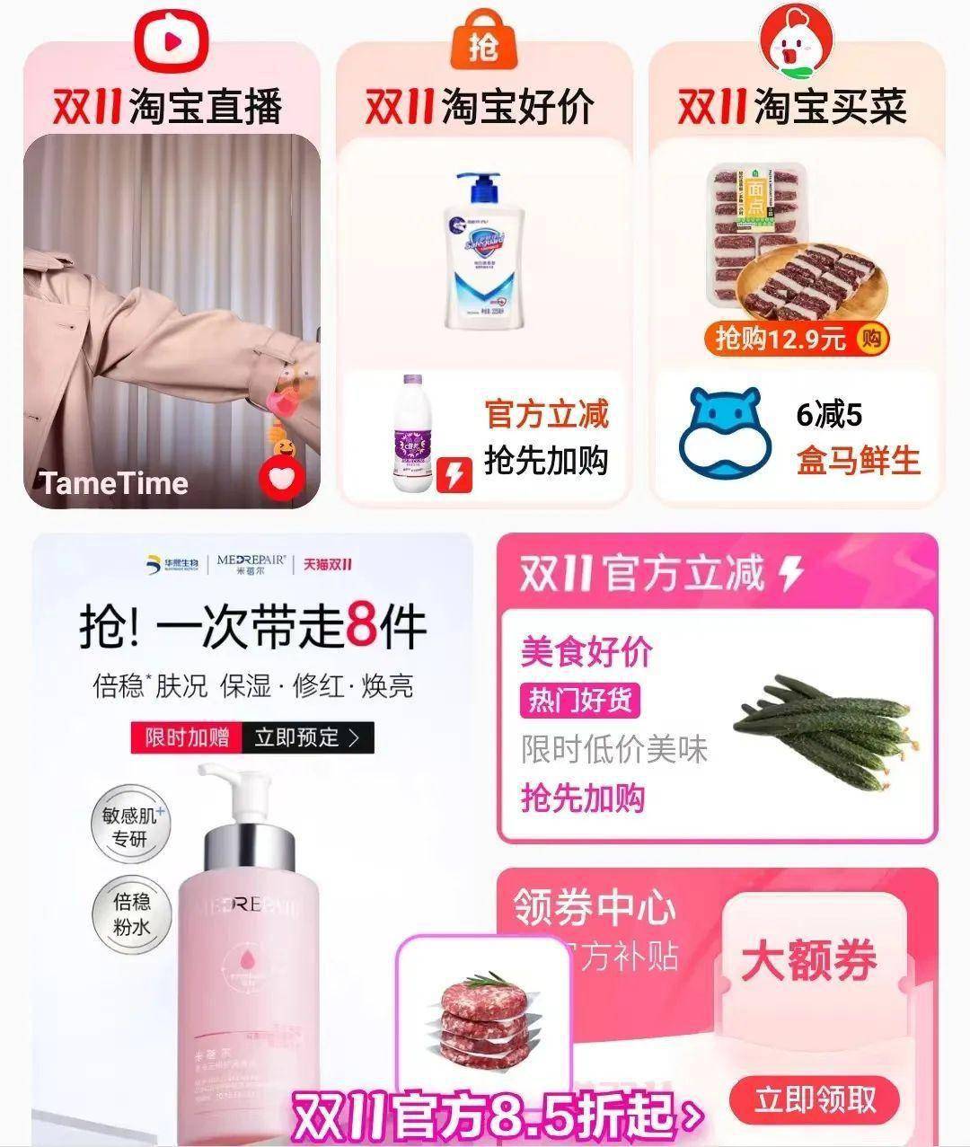 淘宝天猫双11全网最低价_淘宝双十一_双11天天低价活动