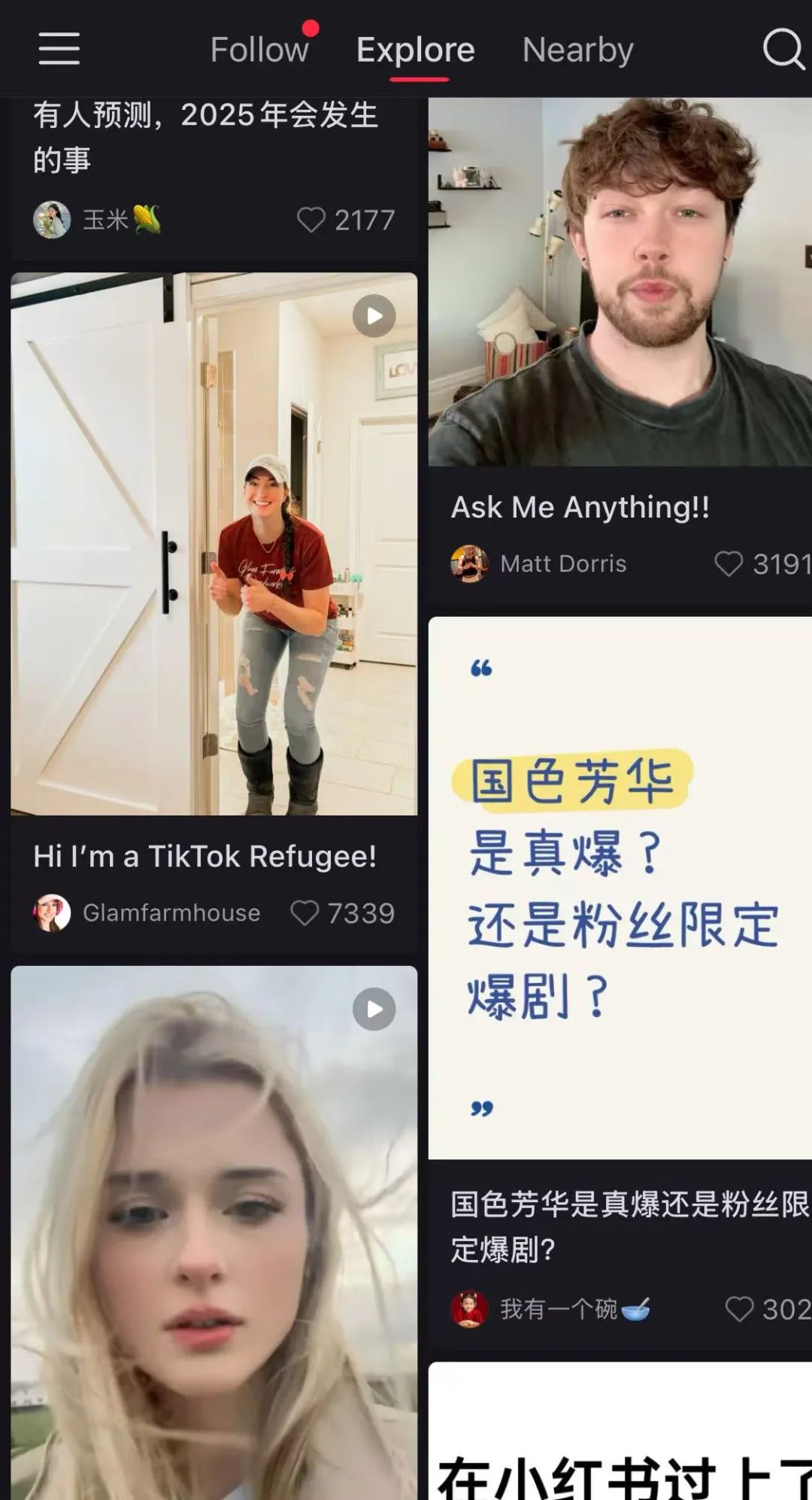 泼天的富贵涌向小红书后，意外发现它的AI搜索玩得这么high了