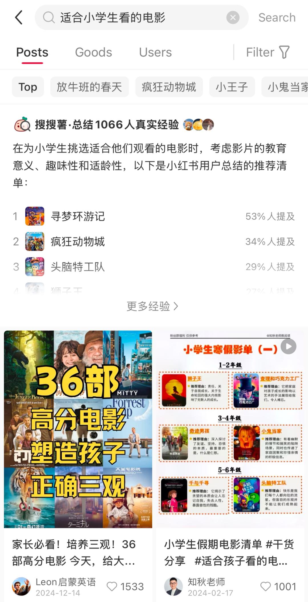 泼天的富贵涌向小红书后，意外发现它的AI搜索玩得这么high了