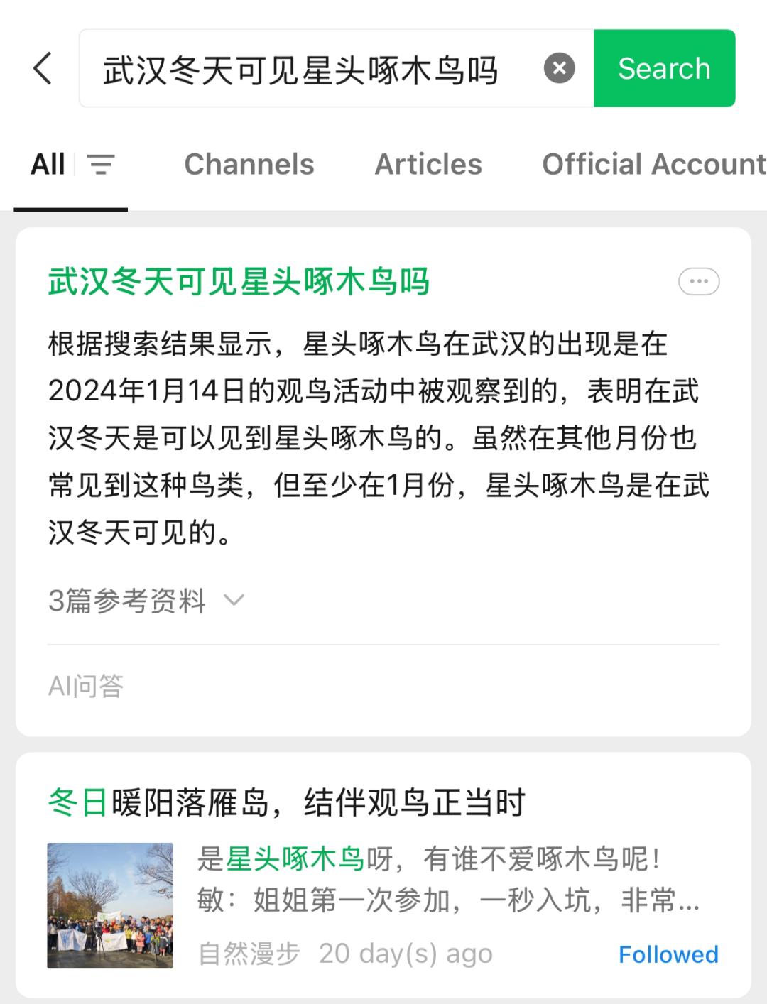 泼天的富贵涌向小红书后，意外发现它的AI搜索玩得这么high了