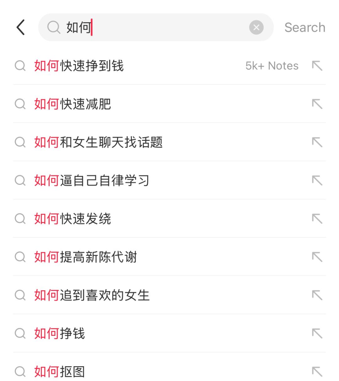 泼天的富贵涌向小红书后，意外发现它的AI搜索玩得这么high了