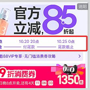 2025年天猫双11预售定金退款政策_2025淘宝双十一活动_2025年淘宝天猫双11红包领取口令活动时间