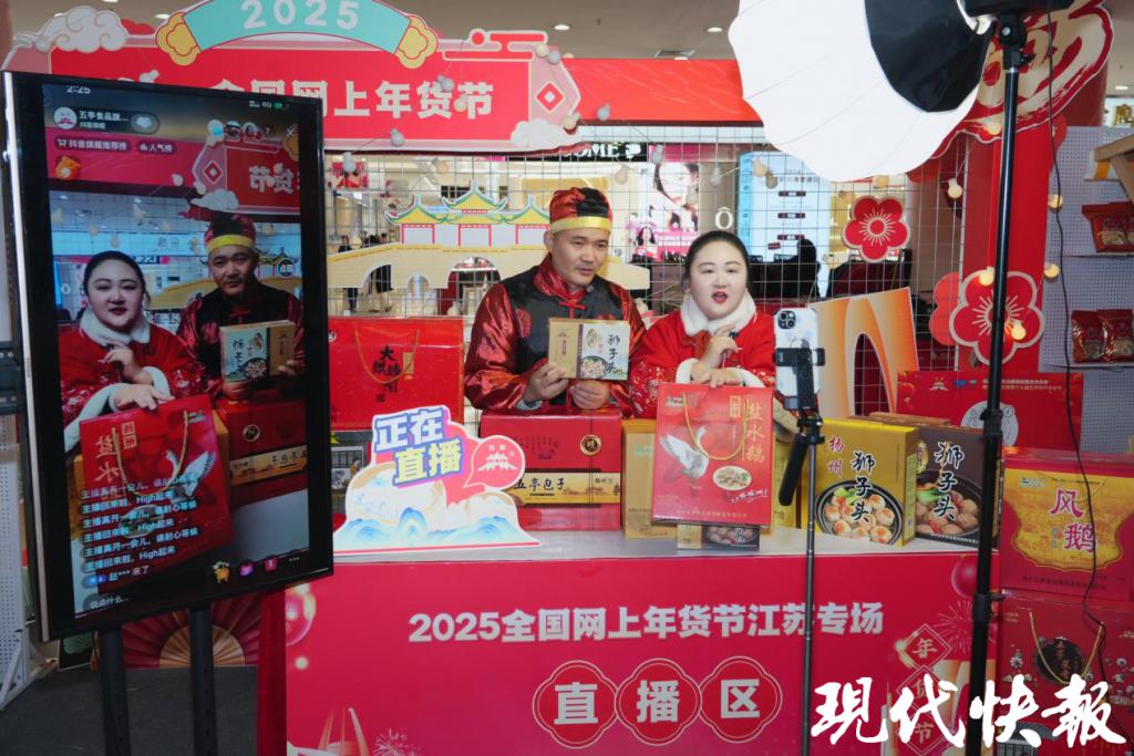 2025全国网上年货节江苏专场活动_苏新消费暖冬购物节特色年货_2025京东年货节什么时候开始