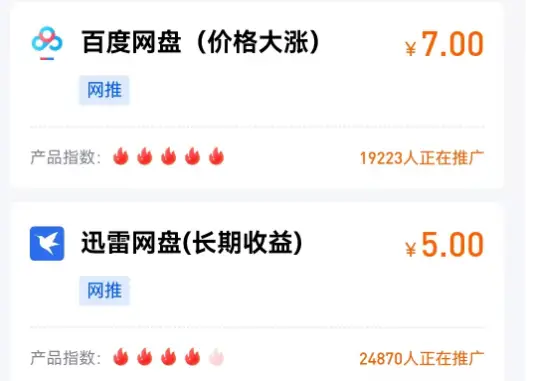 迅雷网盘拉新项目_迅雷网盘拉新政策_注册成为推广达人