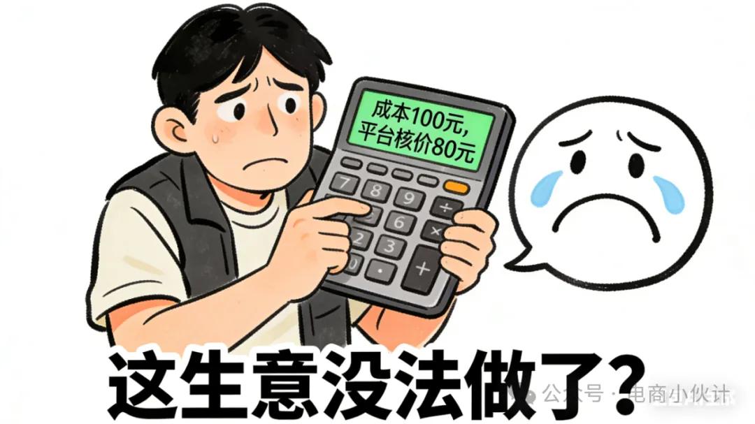 Temu开店避坑指南_TEMU_新手卖家Temu运营技巧