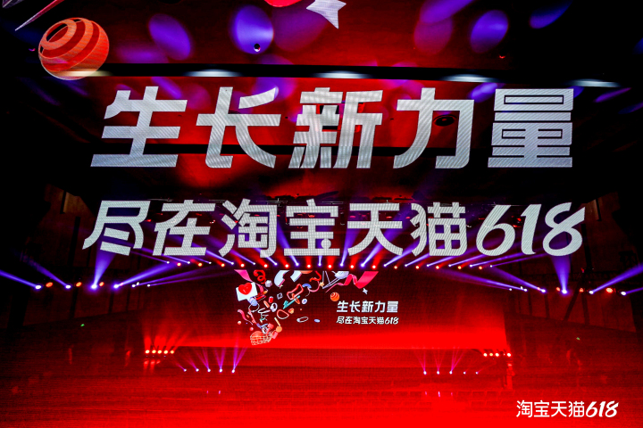 天猫618新变化_淘宝618有什么活动_6000万商品参与打折