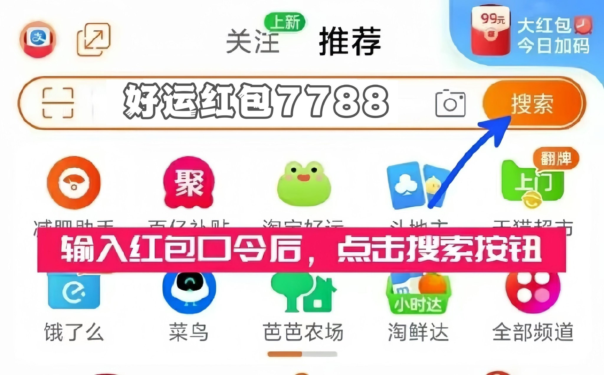 618购物节红包攻略_淘宝618红包领取方法_天猫618红包口令