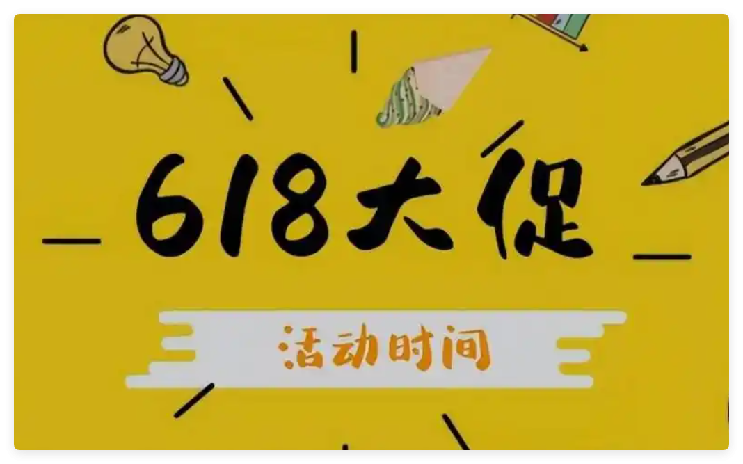 天猫618红包口令_618购物节红包攻略_淘宝618红包领取方法