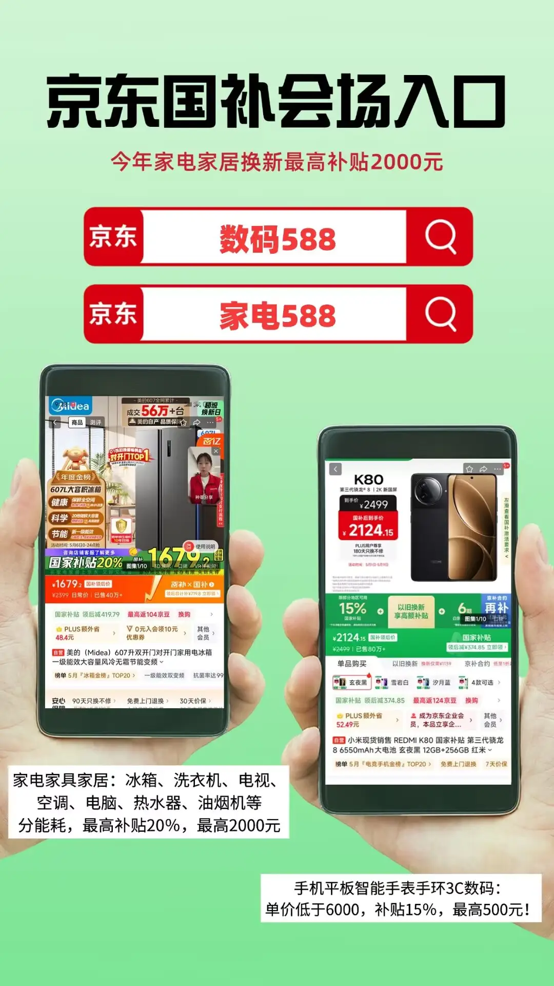 天猫618红包口令_2025年京东618红包口令_淘宝618红包口令领取攻略