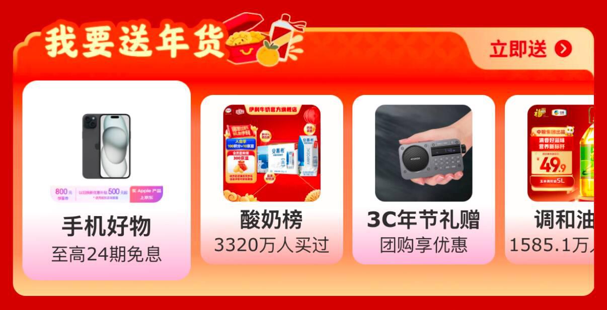京东年货节活动_我给老家送年货活动_京东年货节活动时间