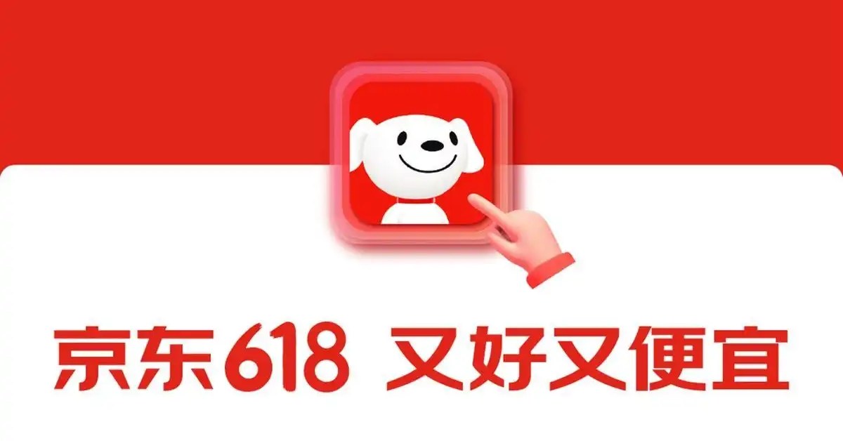 京东618红包口令幸运红包181_2025京东618活动时间_2025年京东618活动时间表