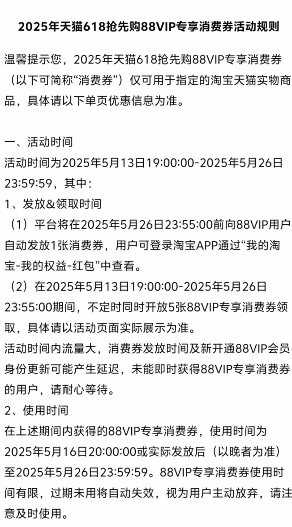 天猫618美妆优惠券_天猫618活动时间_天猫618立减85折