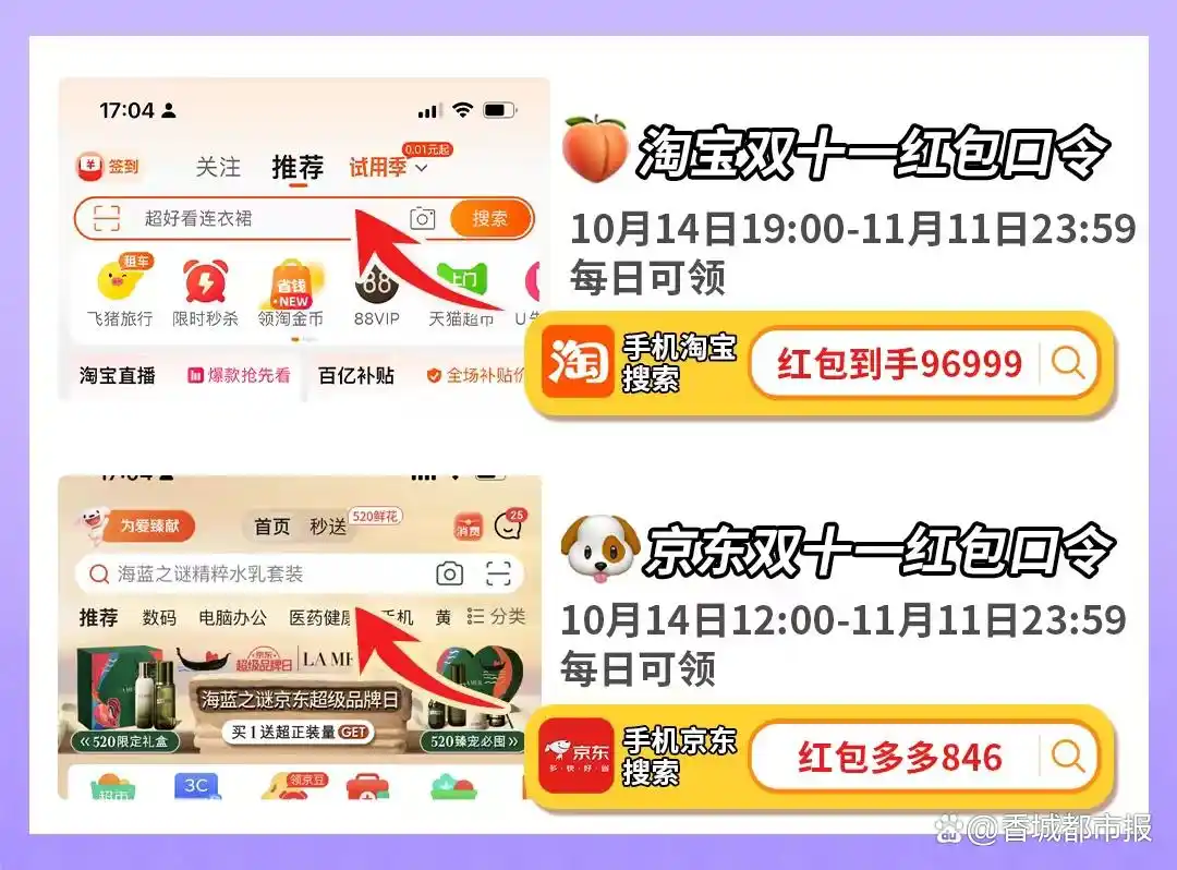京东双十一优惠券怎么领_2024年双11超级红包领取_天猫双11红包活动