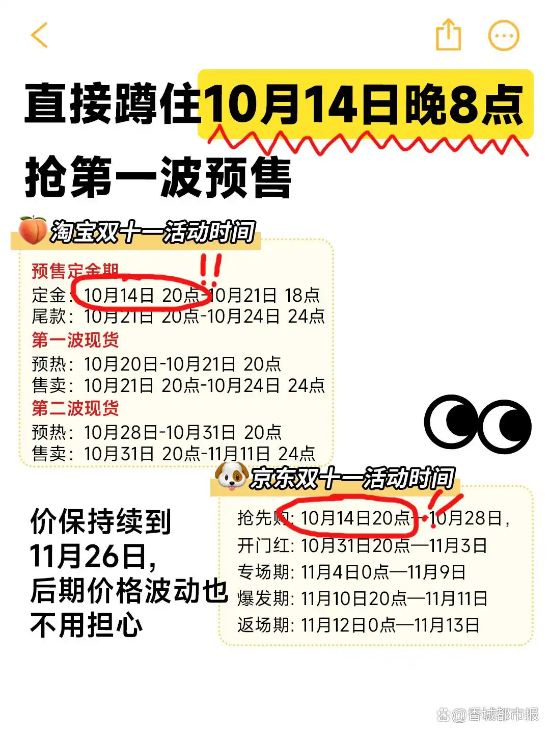 京东双十一优惠券怎么领_天猫双11红包活动_2024年双11超级红包领取