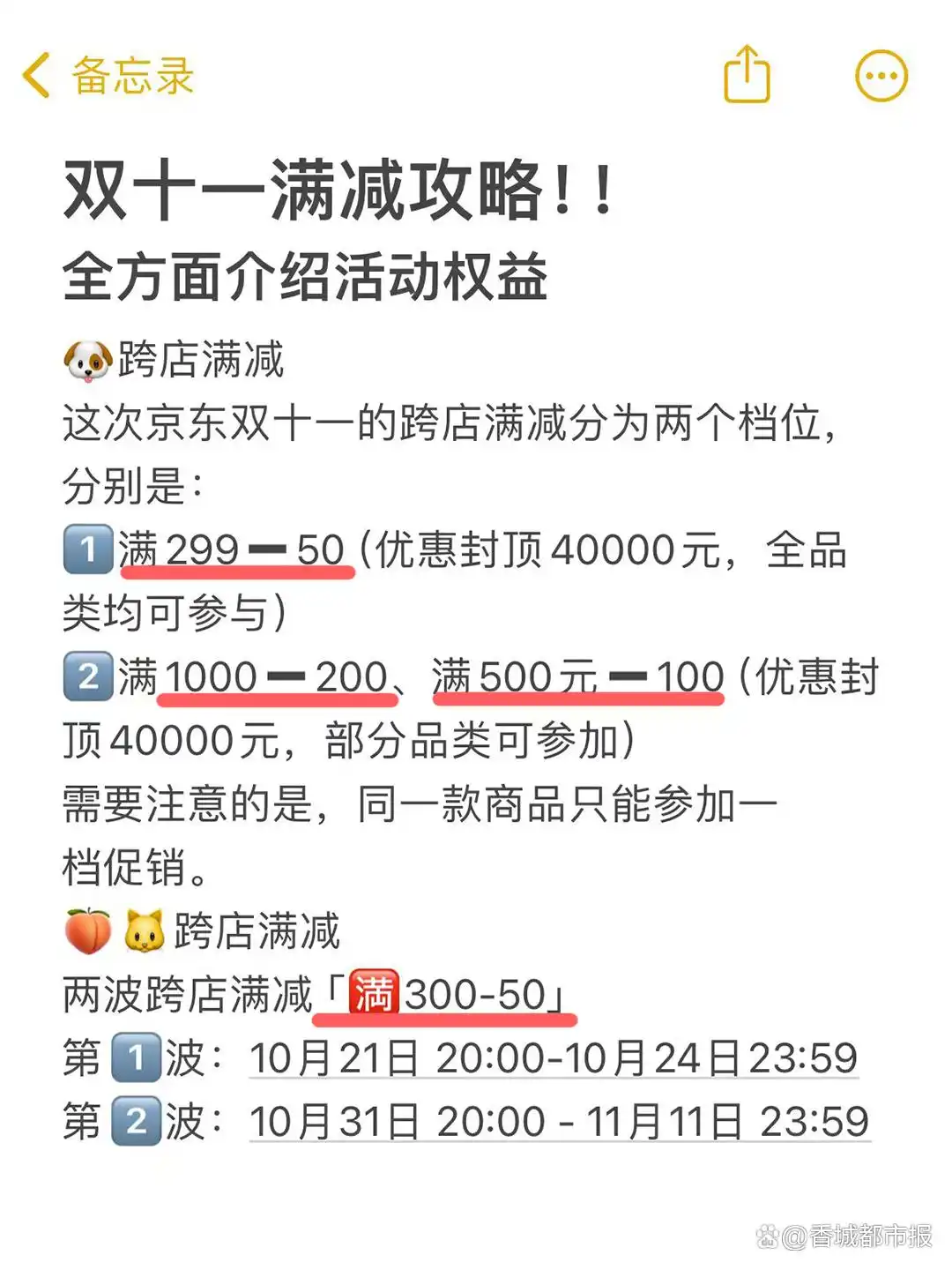京东双十一优惠券怎么领_天猫双11红包活动_2024年双11超级红包领取
