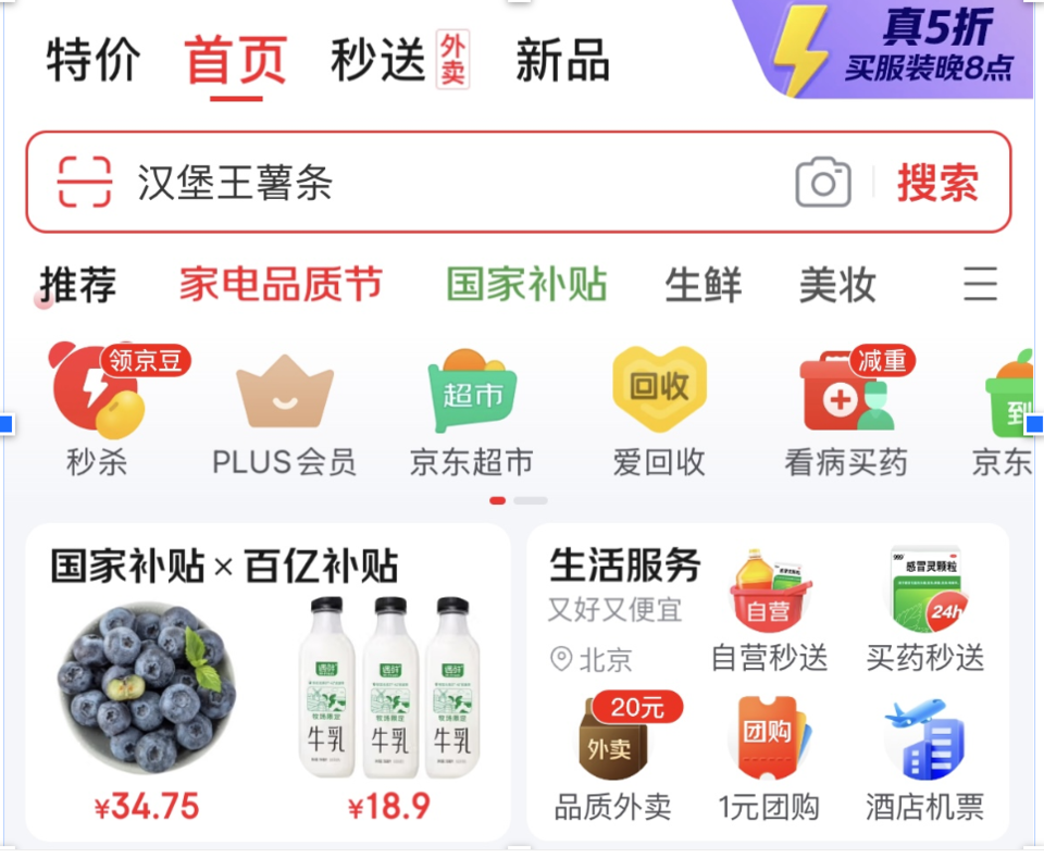 品质堂食餐厅入驻_京东外卖市场份额_京东外卖拉新