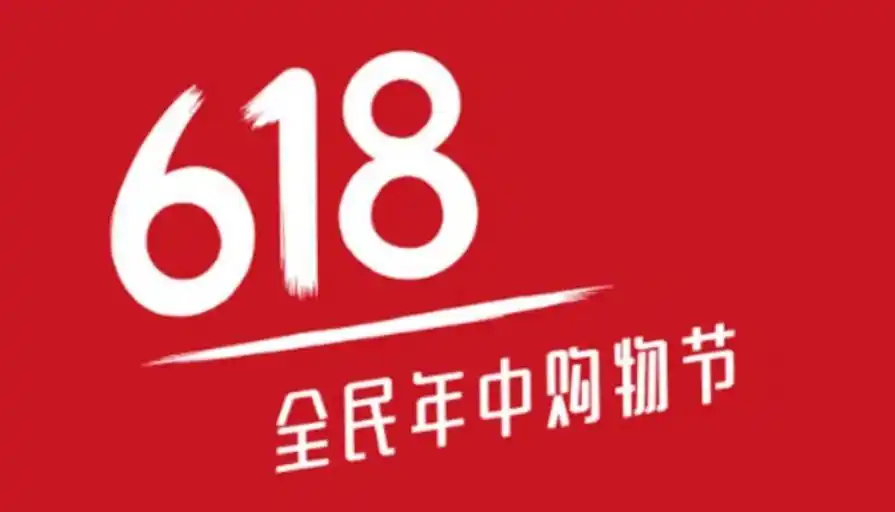 双11购物节优惠特点_618购物节优惠力度_淘宝双11优惠力度有多大