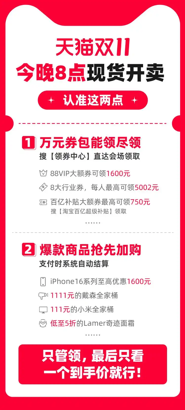 双11官方立减85折_天猫双11万券齐发_淘宝双11优惠力度有多大