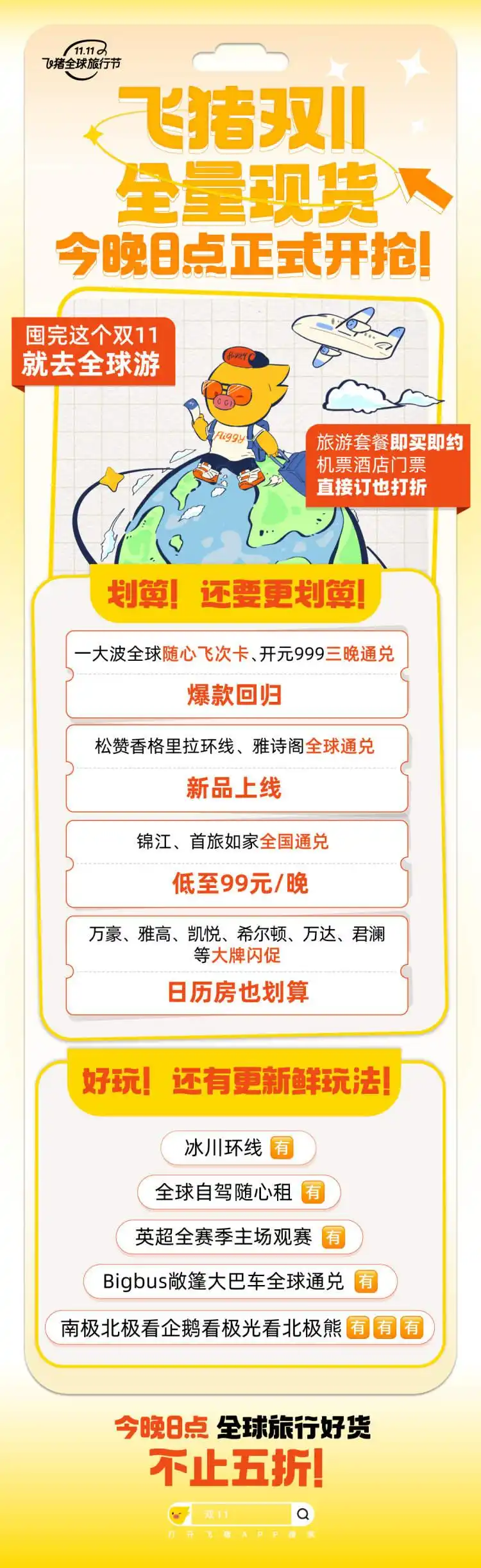 天猫双11万券齐发_淘宝双11优惠力度有多大_双11官方立减85折