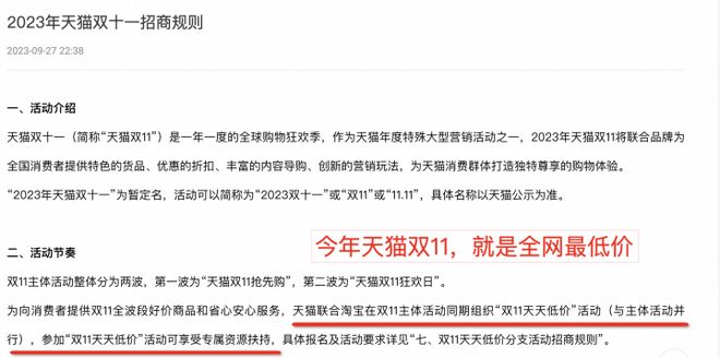 淘宝双十一保价天数_双十一平台促销活动_全网最低价双十一攻略